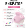 Стимулятор клитора MAGIC MOTION UNICORN, розовый 861166
